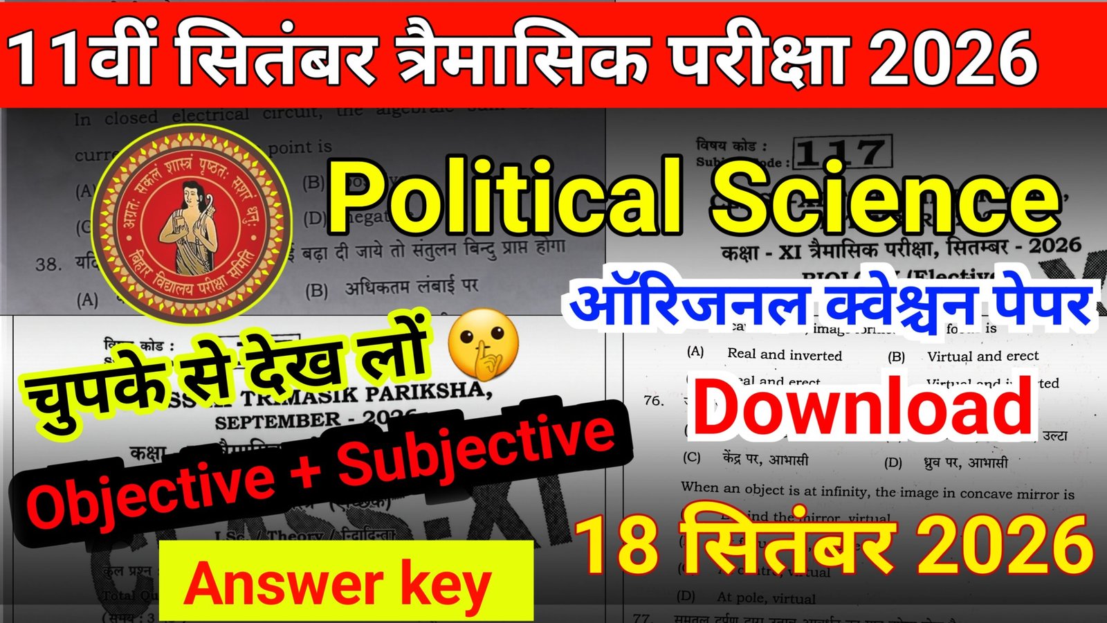 18 September Bihar Board 11th Political Science Quarterly Exam Viral Paper 2026