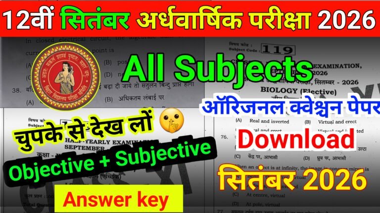 Bihar Board Class 12th Quarterly Exam All Subjects Viral Paper 2026