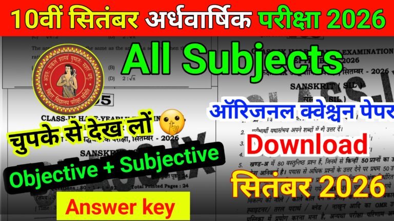 21 September Bihar Board 10th Hindi Half Yearly Exam Viral Paper 2026