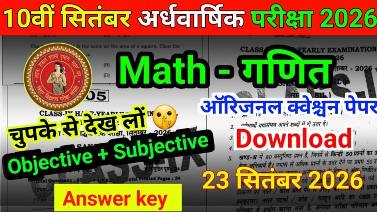 23 September Bihar Board 10th Math Half Yearly Exam Viral Paper 2026