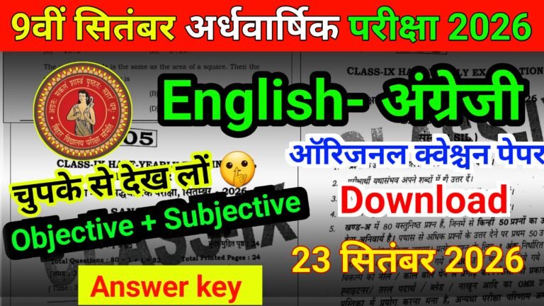 23 September Bihar Board 9th English Half Yearly Exam Viral Paper 2026