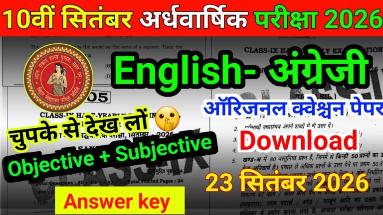 23 September Bihar Board 10th English Half Yearly Exam Viral Paper 2026