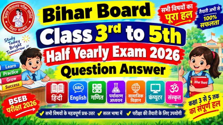 Bihar Board Class 3rd to 5th Half Yearly Exam 2026 | All Subjects Question Answer
