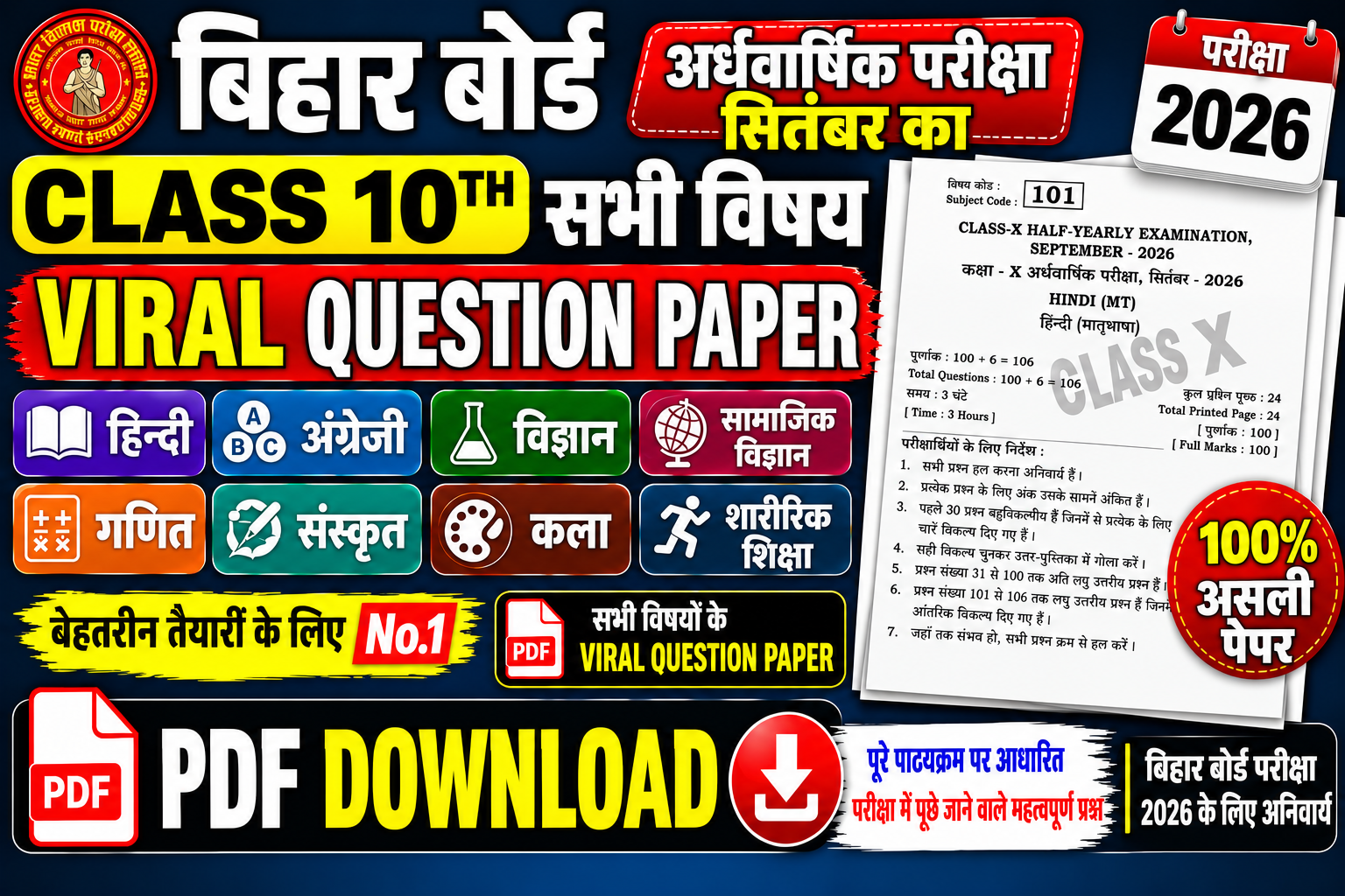Bihar Board Class 10th Half Yearly Exam September 2026 Viral Question Paper